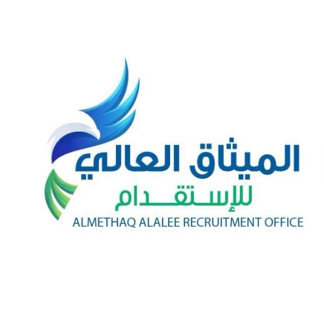 الميثاق العالي